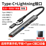 AORO苹果手机连接移动硬盘ipad pro外接固态硬盘U盘内存卡otg转接头iphone转换器lightning读取usb接口 Type-c+苹果双接口【多功能五合一读卡款】