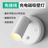 凌联免布线充电壁灯无线磁吸射灯免接线卧室床头阅读灯照画氛围灯遥控 【全铝白色】触控无极调明暗 【三色变光】触控无极调明暗