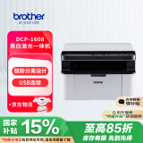 兄弟（brother）DCP-1608 黑白激光多功能一体机 （打印、复印、扫描）