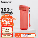 特百惠（Tupperware）茶韵500ML塑料杯 男女学生便携办公用水杯子大容量双饮口 西柚红