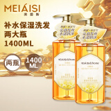 美爱斯蜂蜜蜜雅保湿洗发水补水顺滑洗发露700ml*2瓶