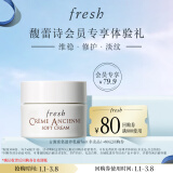 Fresh馥蕾诗古源密集滋养乳霜7ml (非卖品)效期至25年8月