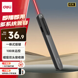 得力（deli） ppt翻页笔教师用多功能激光笔遥控器投影仪电脑课件幻灯片多媒体控制讲课光笔教鞭 【推荐款】100m-红光-黑色 TypeC双接口