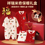 迪士尼婴儿衣服纯棉新生儿礼盒套装春秋冬薄宝宝满月百天周岁抓周拜年服 祥瑞米奇2身连体衣礼盒装【保暖款】 66cm （建议3-6月）