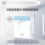 蓝润医用Ⅲ型胶原蛋白修护敷料HL-I型23cm 1片 修复皮肤屏障医美术后