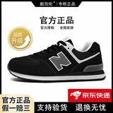 新百伦官方直营运动鞋子男鞋女休闲秋冬复古轻便情侣款阿甘跑步鞋N字574 574黑色（升级版） 42