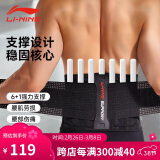 李宁（LI-NING）护腰带腰间盘突出运动健身保暖医腰肌用劳损久坐跑步篮球硬拉束腰