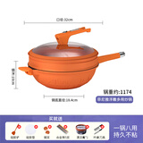 帝伯朗（TIBORANG）不粘锅炒锅多功能炒菜锅少油烟防干烧炉灶通用32cm菲尼雅系列 伽罗橙色3-5人 32cm