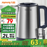 九阳（Joyoung）热水壶烧水壶电水壶2L 304不锈钢 1800w大功率 0胶水家用开水壶K20FD-W175