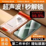 图拉斯【全网热销20万+丨好评率99%】适用小米15pro/ultra手机膜15spro钢化膜镜头膜防指纹无黑边保护膜 【单片精装】新品第二件半价丨送贴膜神器 小米  15 Pro/Ultra/SPr