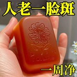 示博士【净颜祛斑】淡斑黄褐斑老年斑手背斑雀斑色斑晒斑脸部国货手工皂 买五送五【适合顽固老斑】