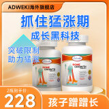 ADWEKI美国进口长高钙赖氨酸生长素氨基丁酸儿童青少年3-24岁维生素d 两瓶装【刺激生长】 长高药增高药青少年