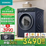 西门子（SIEMENS）洗衣机10KG家用大容量洗烘一体滚筒洗衣机 15分钟快洗大件洗除螨智能除渍湖韵蓝 无际系列一级能效 10公斤|智能除渍|除菌螨WB25GLU10W