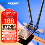 COMFAST WIFI7无线网卡 千兆pcie内置双频5G高速BE8800 无线蓝牙5.4二合一WiFi接收器 CF-BE200