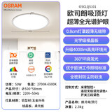 欧司朗（OSRAM）吸顶灯卧室灯灯具儿童护眼全光谱微棱镜朗月系列包安装