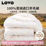 LOVO罗莱生活 100%澳州羊毛冬被芯子A类抗菌防螨升温4.8斤150*215cm白