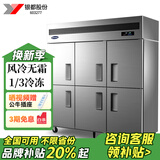 银都餐饮设备 商用冰箱 六门冰柜商用 厨房大容量冷藏柜 单温冷藏保鲜柜 立式冷冻柜大冰箱 六门风冷竖隔双温1/3冷冻款 商用后厨冰箱