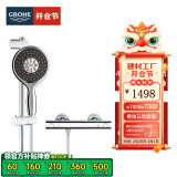 高仪（GROHE）原装进口恒温淋浴花洒套装 4按键130MM空气手持花洒组合26107000 【恒温款】无下出水