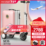 Airwheel爱尔威电动行李箱可骑行登机箱智能拉杆箱代步旅行箱可坐20英寸