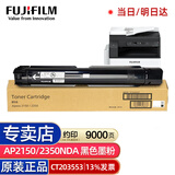 富士(原富士施乐）2150粉盒施乐CT203553原装2150n墨粉2350nda大容量粉盒感光鼓 2150/2350原装大容量粉盒CT203553
