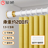 泉狮【碳钢】免打孔伸缩晾衣杆浴帘杆衣柜杆支架杆窗帘阳台衣柜支架杆 白色【1.1~2.0m墙距】