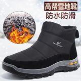 泰和源冬季棉鞋男高帮加绒保暖中老年雪地靴加厚防水防滑东北老人棉靴子 黑色 41