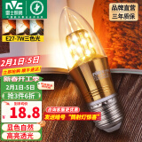 雷士（NVC） 灯泡led灯泡尖泡吊灯壁灯家用照明节能三色变光蜡烛尖泡 力荐-【E27】7瓦三色 LED尖泡