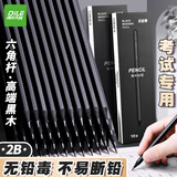 递乐 黑木黑色铅笔hb小学生专用一二年级学生铅笔2b学习文具用品考试笔不易断无铅毒10支/盒 HY712-2B