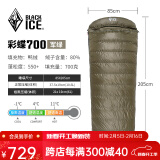 黑冰（BLACKICE）24新标准【彩蝶系列鸭绒信封式羽绒睡袋】户外露营防风成人睡袋 彩蝶700(新标准)/军绿