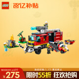 乐高（LEGO）积木拼装城市系列60374 消防指挥车男孩儿童玩具新年礼物