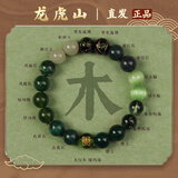 【龙虎山发货】五行补缺喜用金水金土水磁场平衡手链转好运手串珠 祝福款 五行手串【补木】