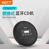 HOTT CD903TF蓝牙CD机播放器无损解析HIFI级音质车载便携式随身听音乐专辑碟片学习光盘充电款 【官方标配】顶配CD机903TF