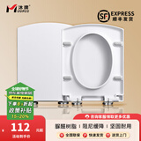 沐牌（MUUPEG）沐牌加厚方形脲醛马桶盖通用方型老式配件家用梯形厕所板坐便盖板 方形大C款脲醛树脂+金属快拆