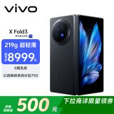 vivo X Fold3 16GB+1TB 薄翼黑 219g超轻薄 5500mAh蓝海电池 超可靠铠羽架构 折叠屏 AI 手机