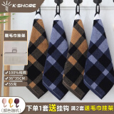 金号（KING SHORE）小方巾擦手巾挂式纯棉毛巾正方形四方家用北欧洗脸四方毛巾4条装 挂绳G6361蓝蓝棕棕