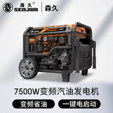 森久汽油发电机220V/7.5KW家用大功率低燥小型户外施工便携SE8500XIE