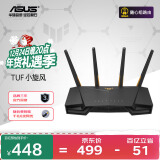 华硕（ASUS）TUF GAMING小旋风全千兆WiFi6电竞路由器/千兆2.5G口/四核1.7G/无线路由穿墙/Ai路由器