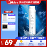 美的（Midea） 美的净水器滤芯—适用于X400S、MRO1790B-400G大麦、S400小多400-S1 C2后置活性炭