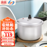 双喜高压锅压力锅燃气电磁炉两用防爆家用高压锅直型20CM/4.5L