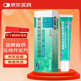 福元  醋酸曲安奈德尿素软膏10g/盒 