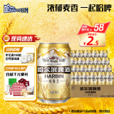 哈尔滨牌啤酒百威集团哈尔滨牌小麦王330ml*4组*6听卡包版情人节送礼