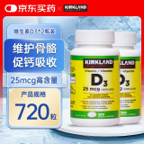 Kirkland Signature柯克兰维生素D3 可兰维他命d3促进钙吸收360粒*2瓶 加拿大进口