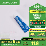 九牧（JOMOO） 九牧JOMOO卫浴厨房浴室挂钩挂件免钉胶水瓷砖强力胶水墙面免打孔 【10ml】