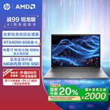 惠普（HP）【国家补贴20%电脑】战99 高性能笔记本AI锐龙版 R9-8945HS 32G 1T RTX4050 2.5K屏 1年上门