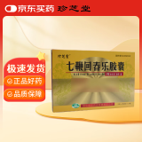[珍芝堂] 七鞭回春乐胶囊0.3g*60粒/盒