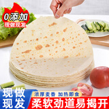 九仙粮源山东手工单饼烙馍全麦卷饼手抓饼传统粗粮烙饼健身即食早餐单饼 白面单饼 2斤 装