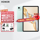 荣耀平板X9Pro 11.5英寸平板电脑 120Hz护眼全面屏 8300mAh超大电池 百万学习资源直播办公平板电脑Pad 天青色 6GB+128GB 官方标配
