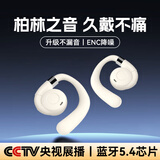 UKL【柏林之声 级丨2025新款】蓝牙耳机挂耳式无线骨传导概念耳夹运动跑步高音质降噪超长续航大电量 【挂耳肤色】久戴不痛丨跑步不掉