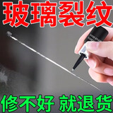汽车玻璃修复液玻璃裂修补胶水前挡风玻璃裂缝小坑无痕修复还原剂 单瓶装【玻璃裂痕修复神器】