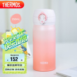 膳魔师（THERMOS）保温杯316钢350ml男女士儿童保冷水杯子学生礼品JNL-350S 珊瑚粉